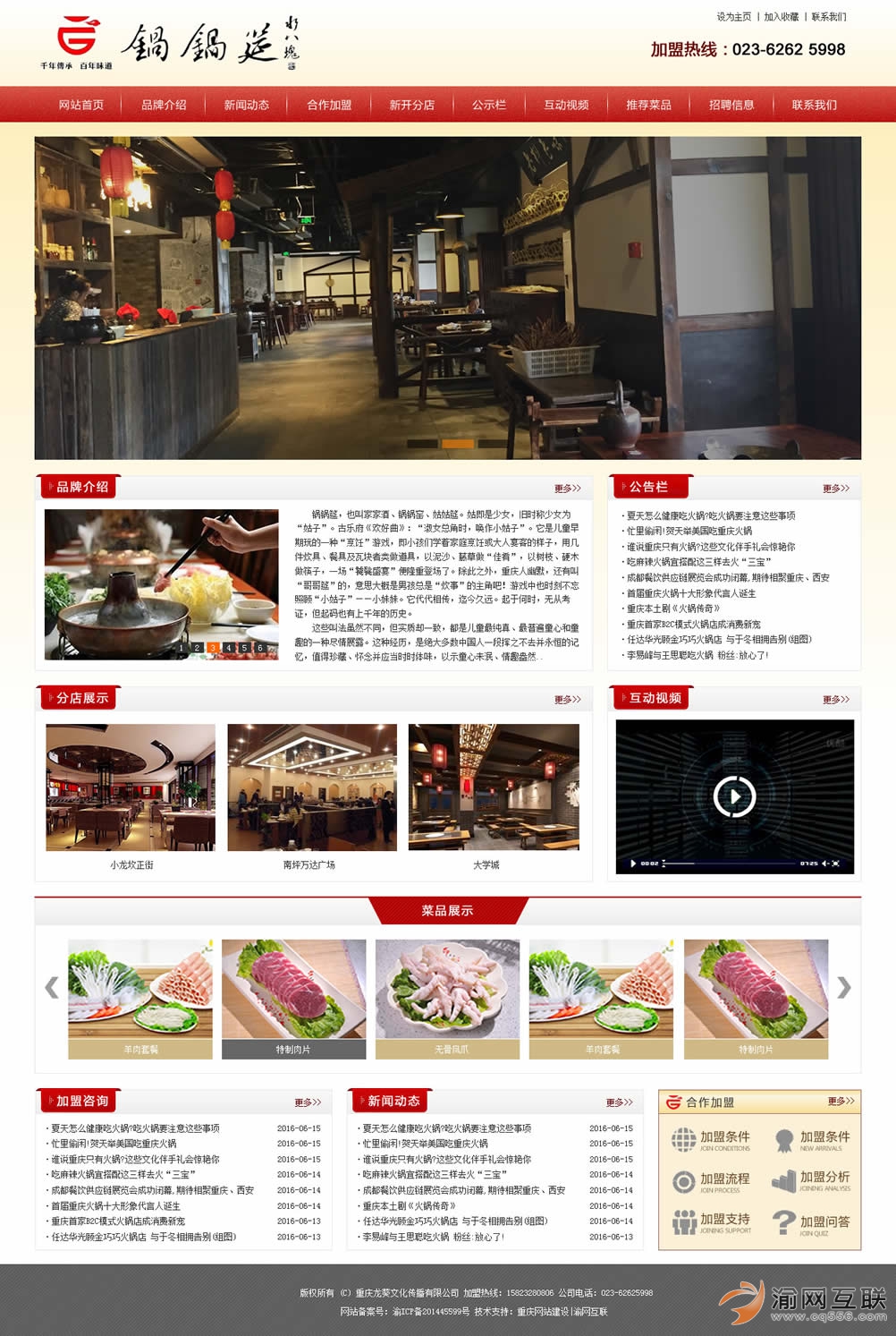 北京企業(yè)網(wǎng)站建設(shè) 食品加工<a href=